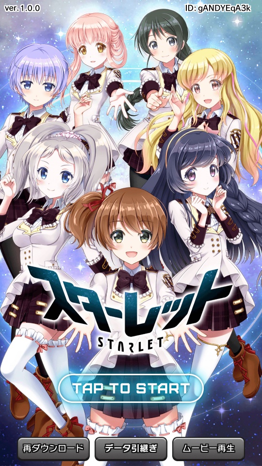 androidアプリ スターレット（Starlet）攻略スクリーンショット8