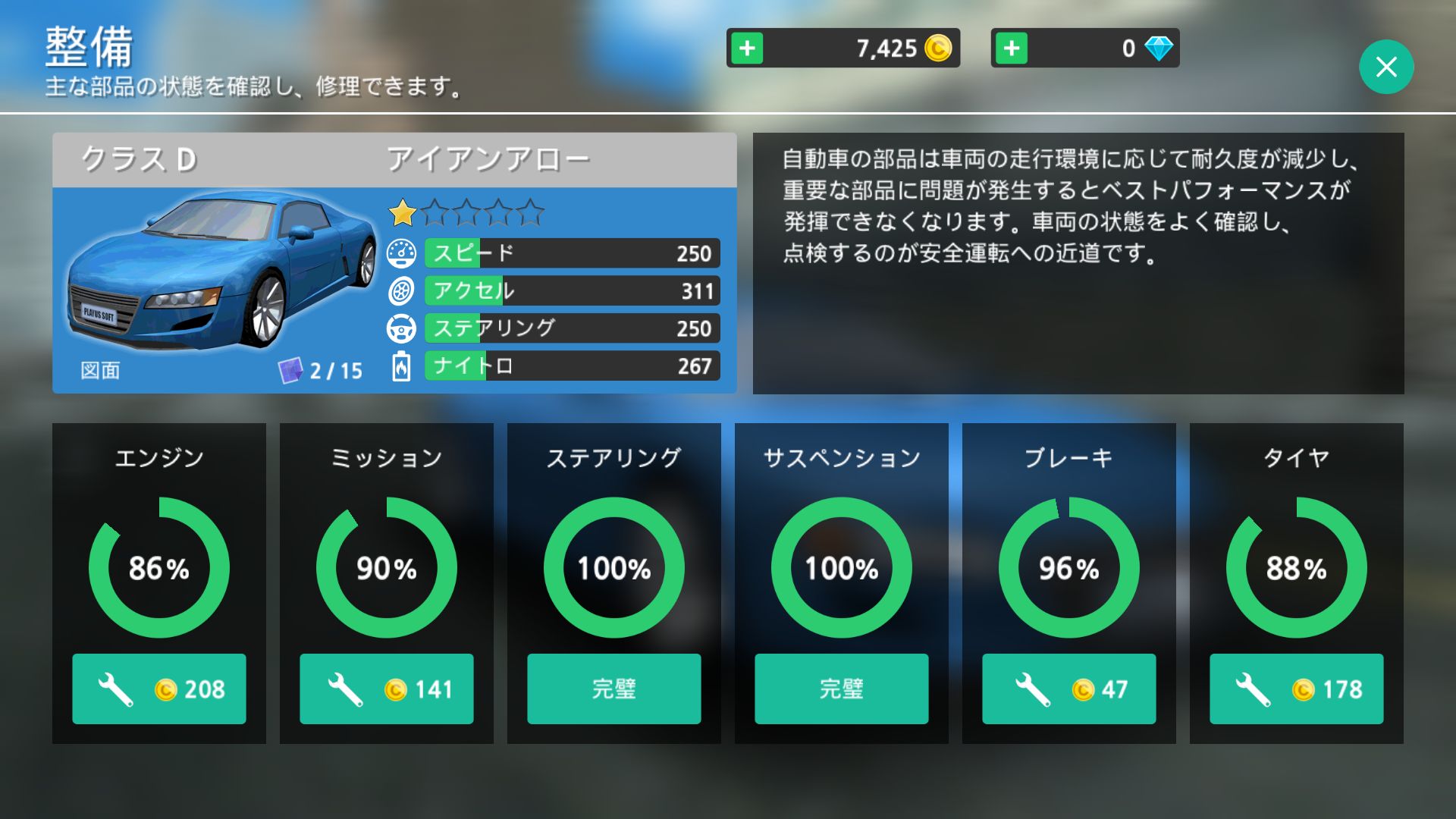 androidアプリ レーシング・タイム攻略スクリーンショット5
