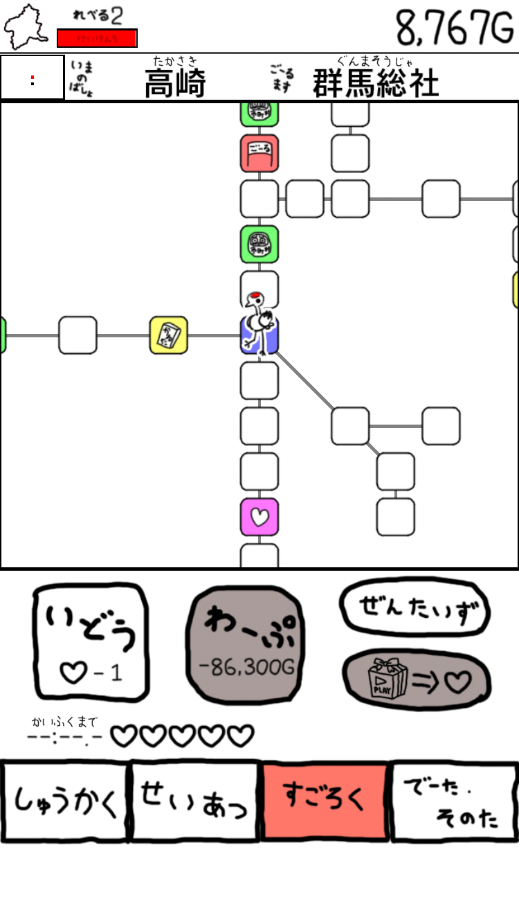 ぐんまのやぼう2017 平成27年国勢調査対応版 androidアプリスクリーンショット2