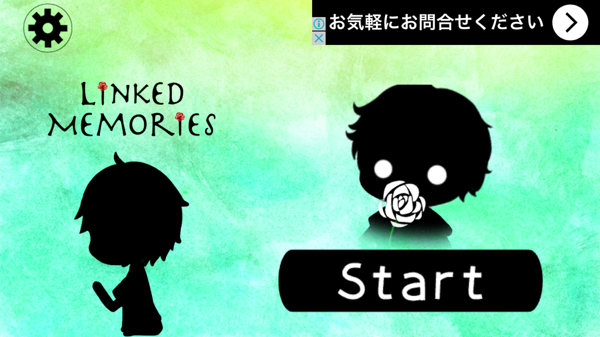 androidアプリ Linked Memories （赤い糸の思い出）攻略スクリーンショット1