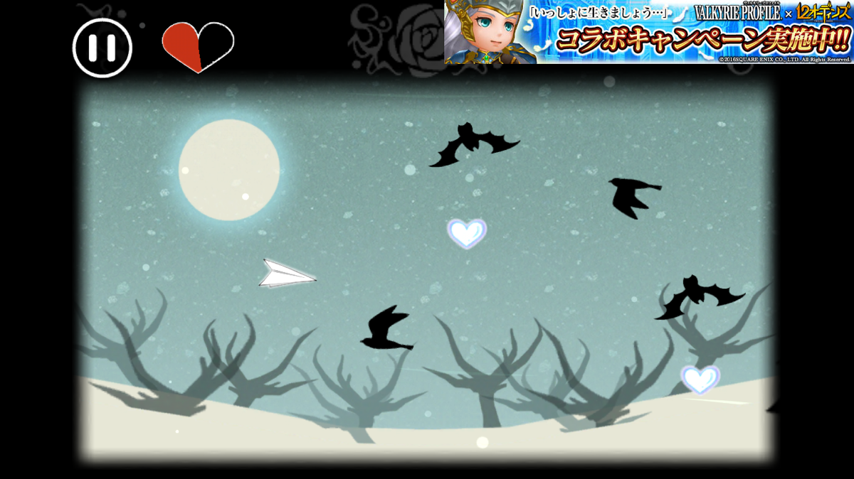 androidアプリ Linked Memories （赤い糸の思い出）攻略スクリーンショット3