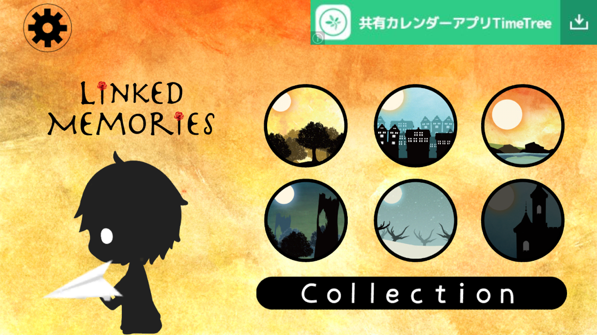 androidアプリ Linked Memories （赤い糸の思い出）攻略スクリーンショット5