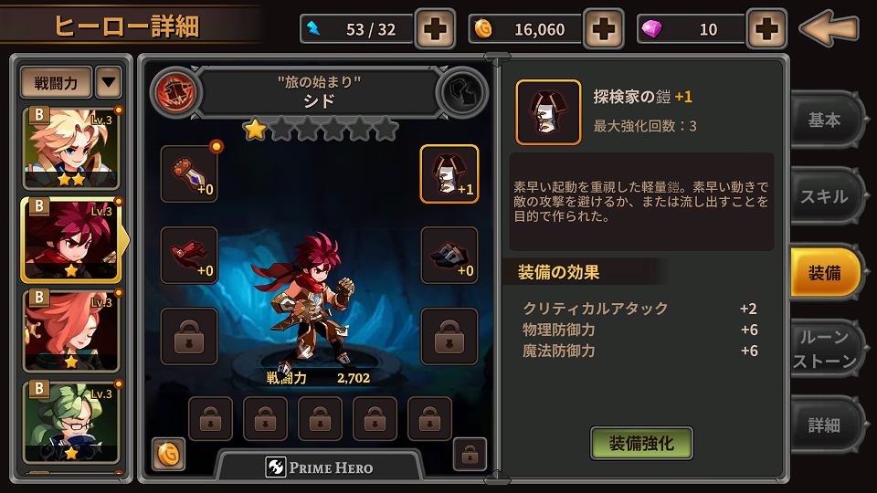 androidアプリ タクティクス・スクワッド：ダンジョンヒーローズ攻略スクリーンショット3