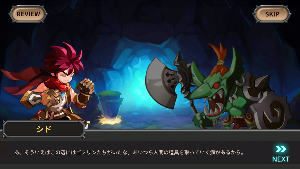 androidアプリ タクティクス・スクワッド：ダンジョンヒーローズ攻略スクリーンショット4