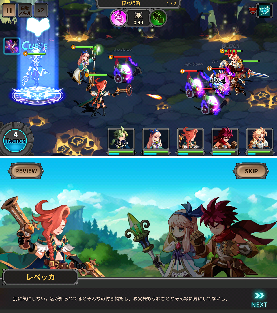 タクティクス・スクワッド：ダンジョンヒーローズ androidアプリスクリーンショット1