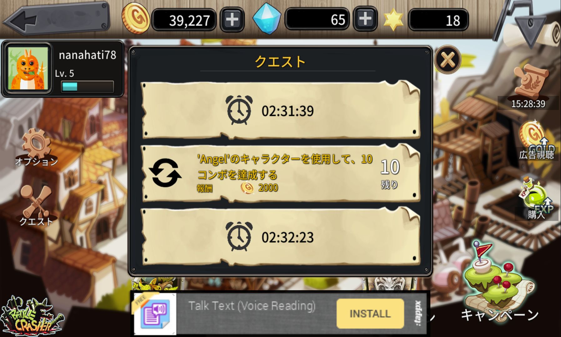 androidアプリ バトルクラッシャー（Battle Crasher : Heroes）攻略スクリーンショット5