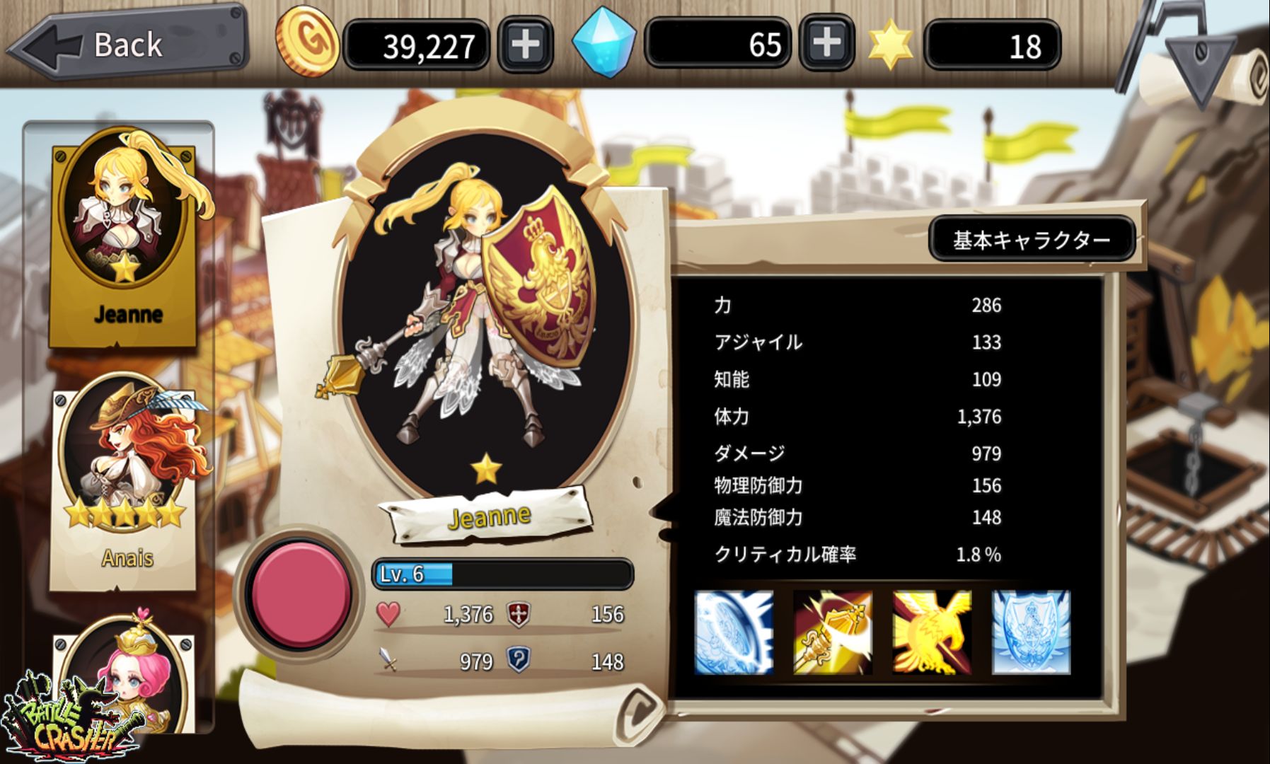 バトルクラッシャー（Battle Crasher : Heroes） androidアプリスクリーンショット2