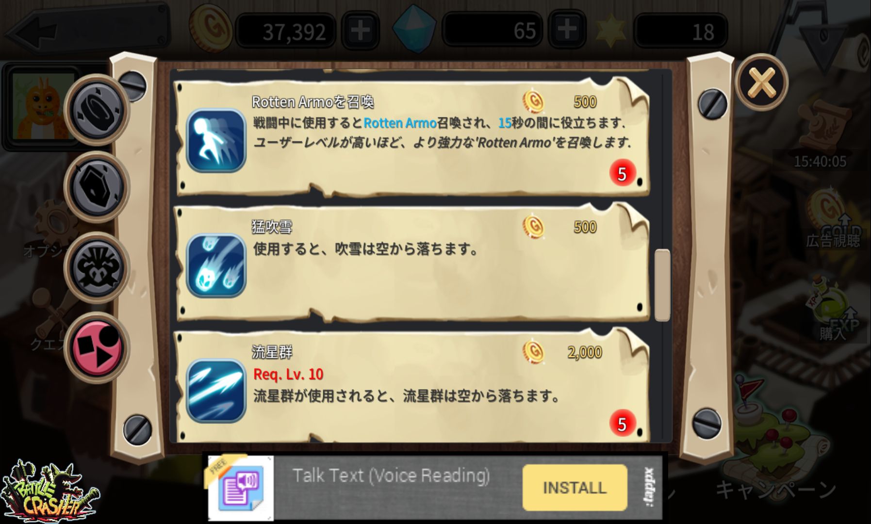 バトルクラッシャー（Battle Crasher : Heroes） androidアプリスクリーンショット3