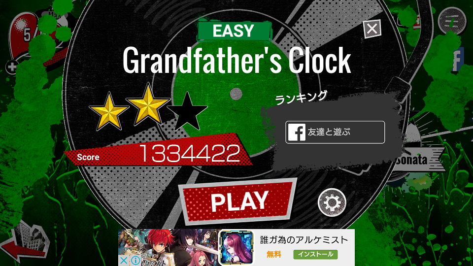 androidアプリ DRUM STAR攻略スクリーンショット2