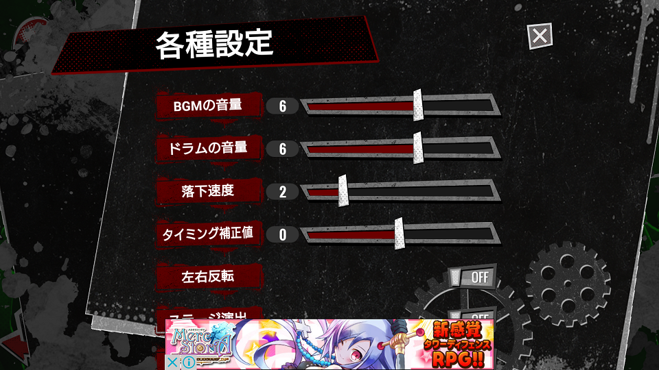 DRUM STAR androidアプリスクリーンショット3