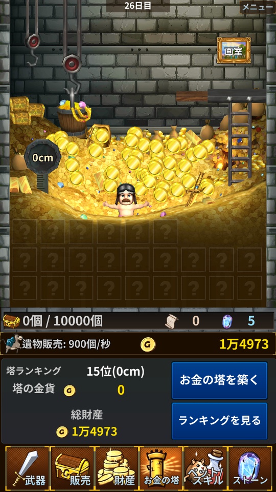 androidアプリ お金の塔攻略スクリーンショット6