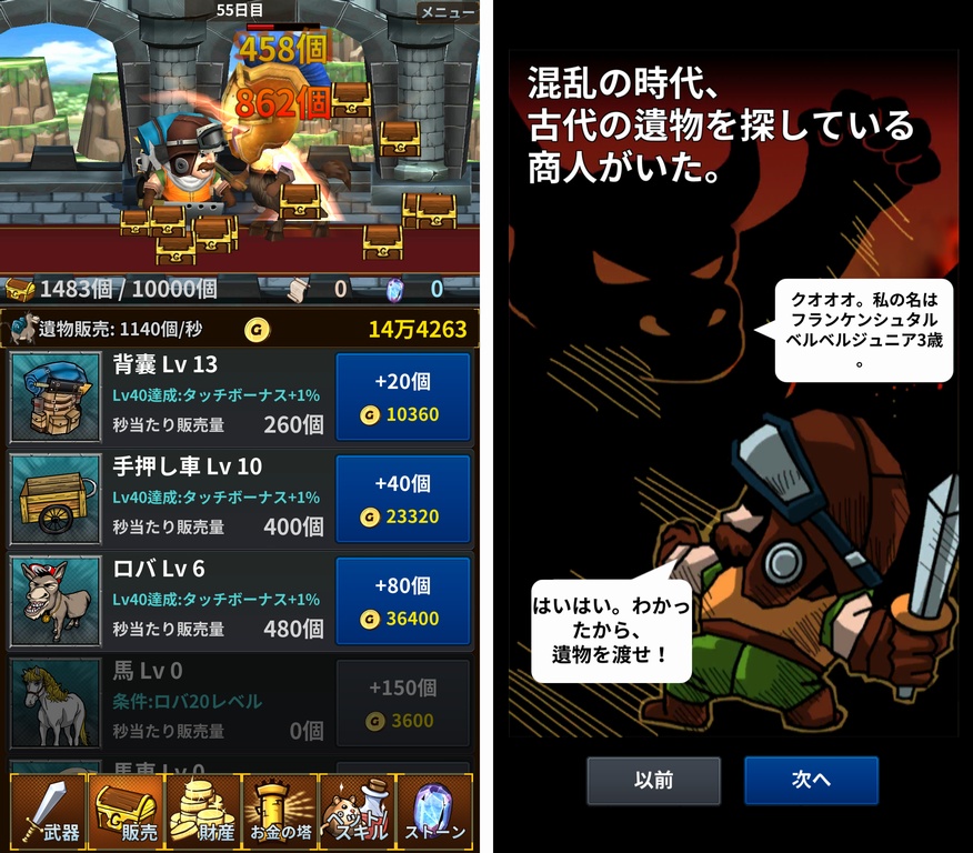 お金の塔 androidアプリスクリーンショット2