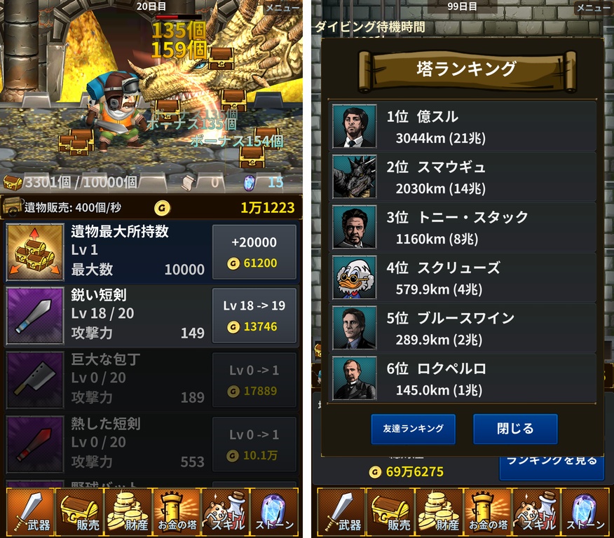 お金の塔 androidアプリスクリーンショット3