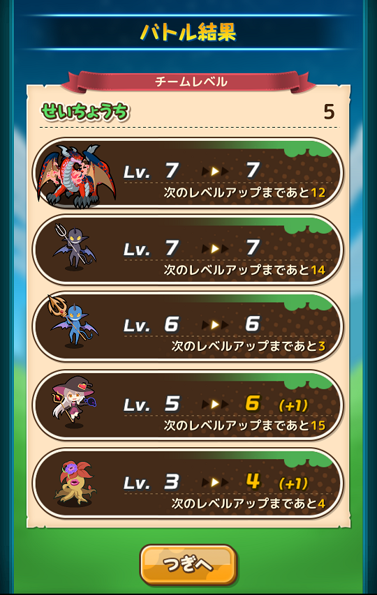 androidアプリ モンクエ攻略スクリーンショット5