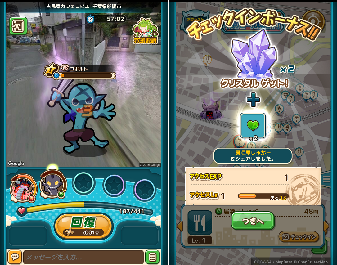 モンクエ androidアプリスクリーンショット3
