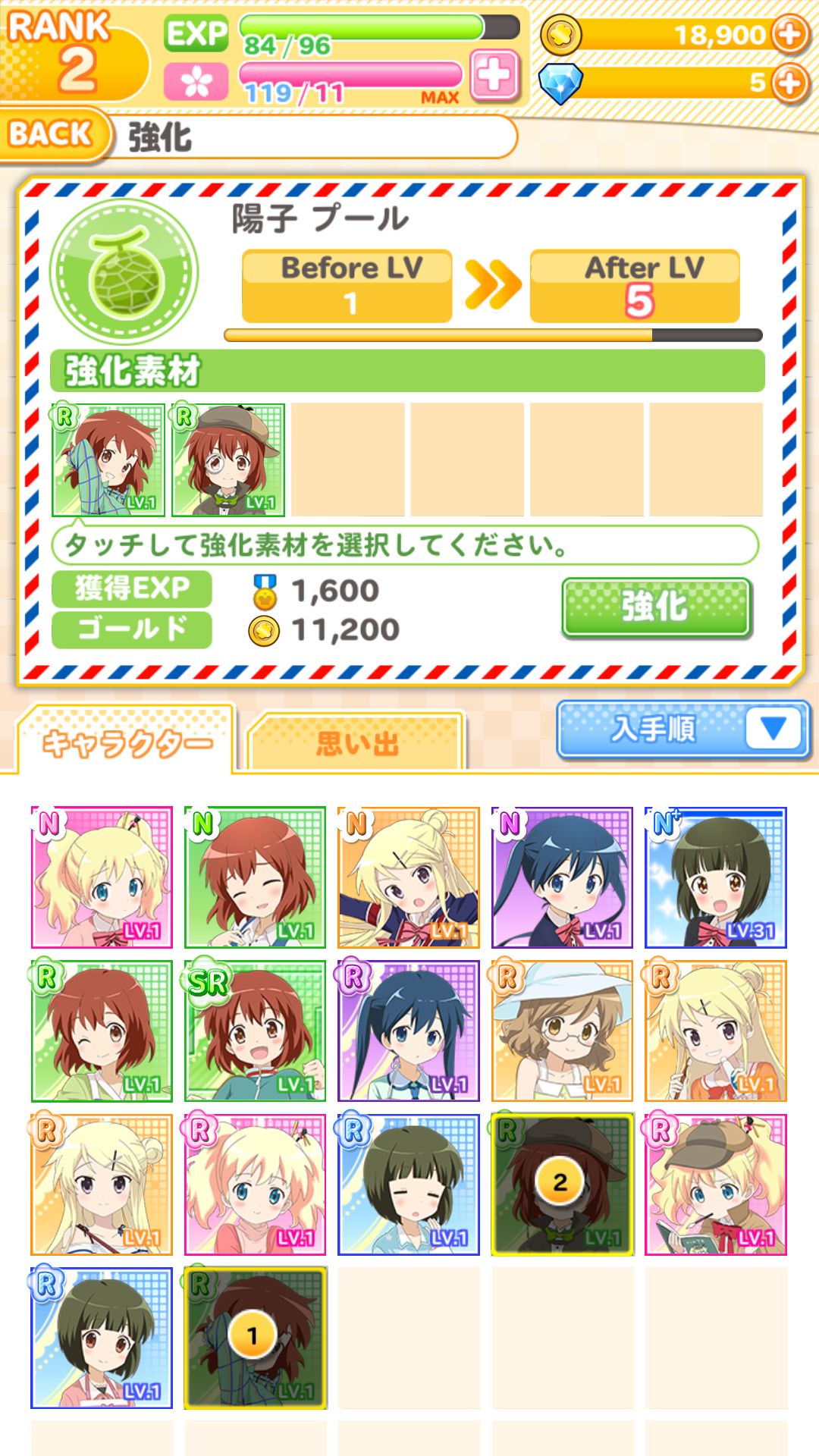 androidアプリ きんいろモザイクメモリーズ（きんメモ）攻略スクリーンショット5