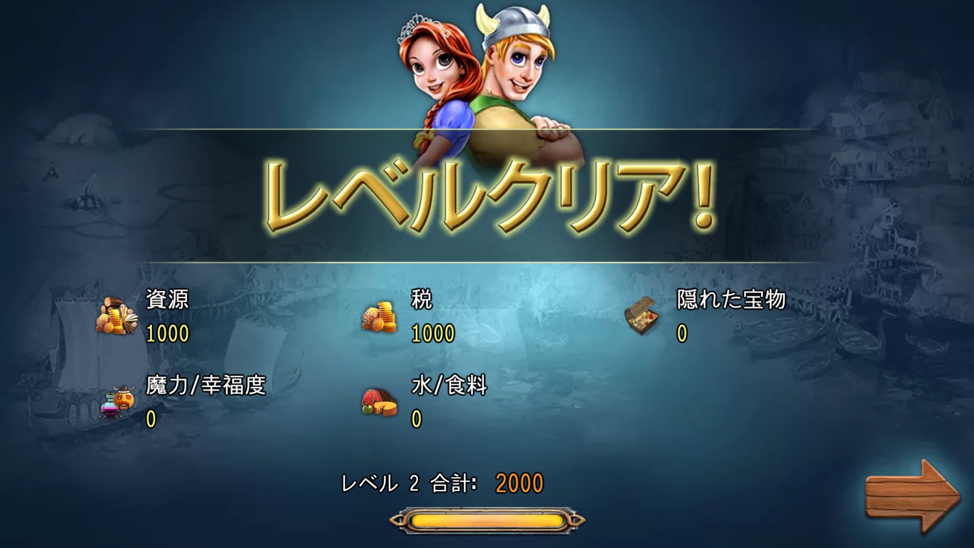 androidアプリ キングダムテイルズ2（Kingdom Tales 2）攻略スクリーンショット5