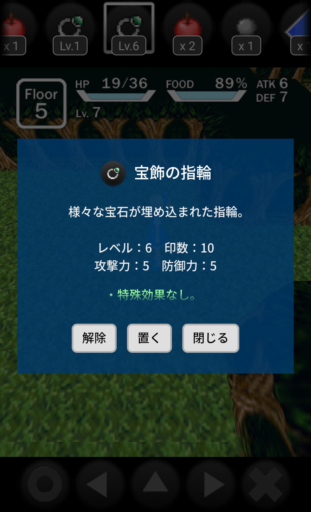 androidアプリ アリスと不思議な迷宮 ３Ｄ攻略スクリーンショット5