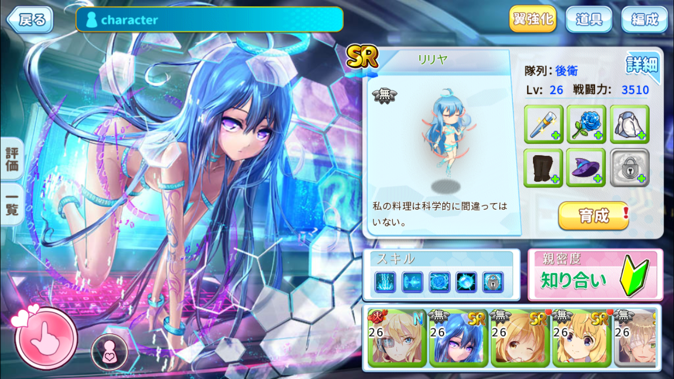 武装百姫 androidアプリスクリーンショット1