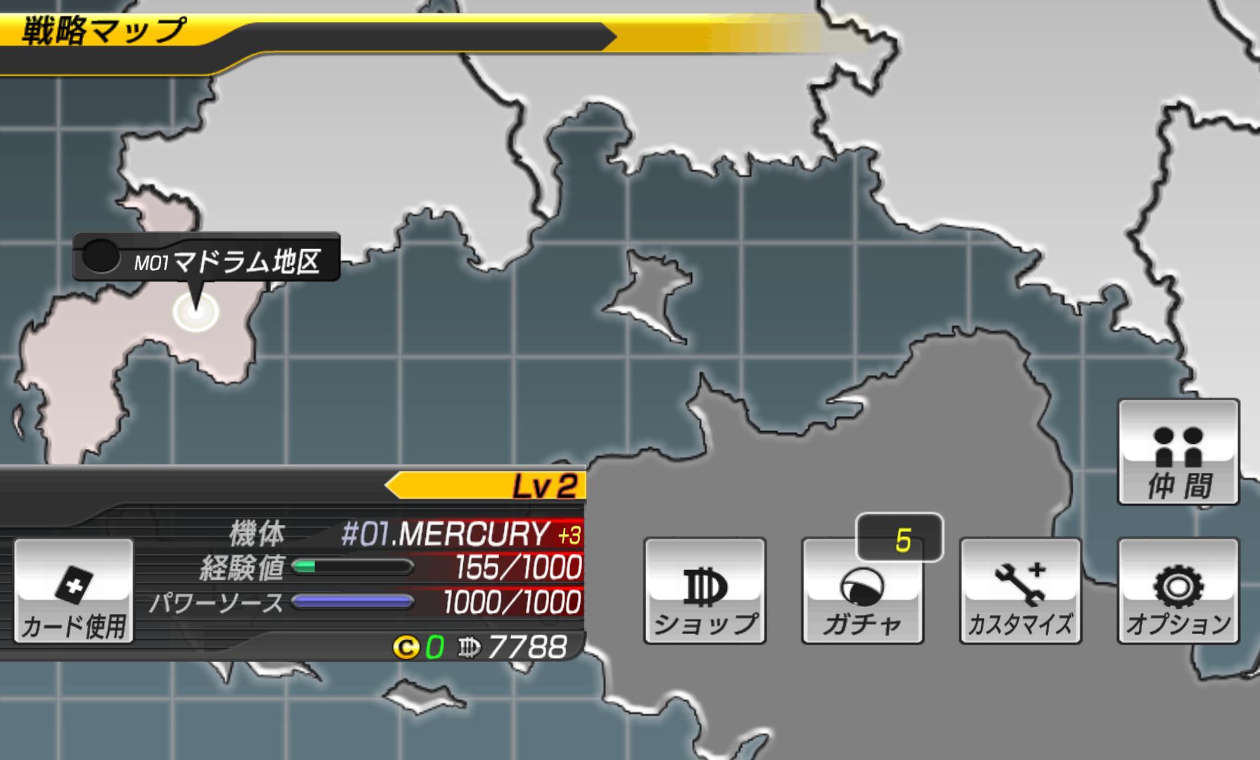 androidアプリ デストロイ・ガンナーズ シグマ（Destroy Gunners Σ）攻略スクリーンショット1