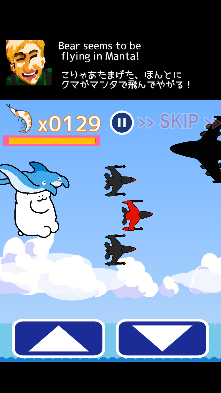 androidアプリ KUMANTA(クマンタ)攻略スクリーンショット5