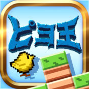 ピヨ王の画像