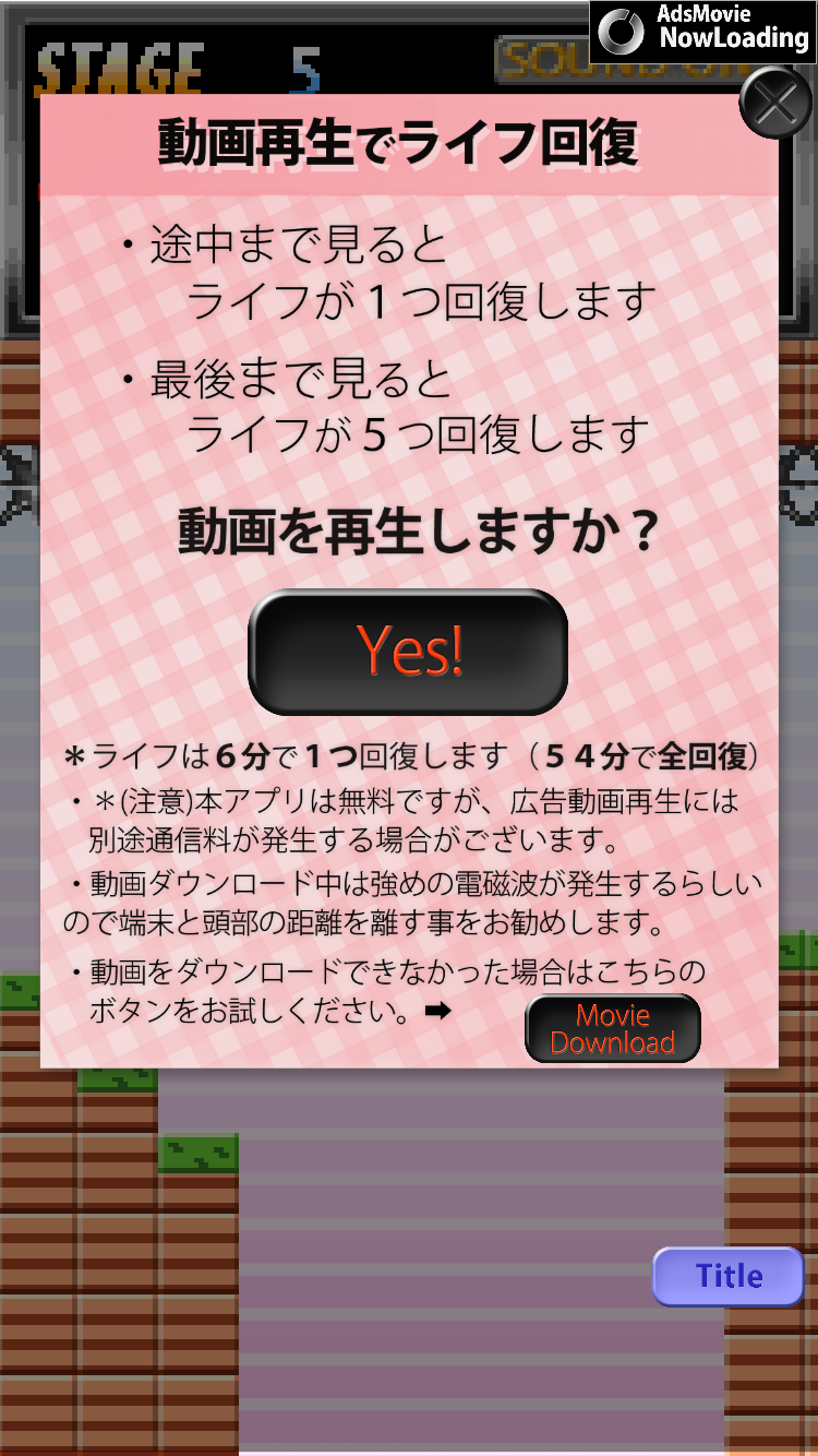 androidアプリ ピヨ王攻略スクリーンショット6