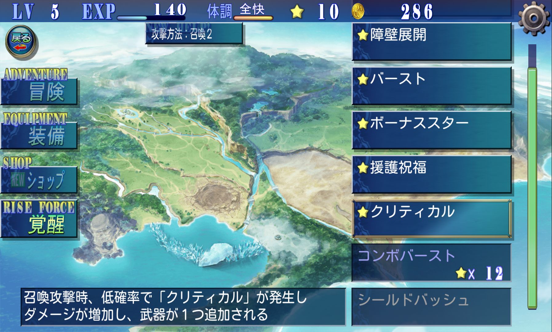 サマナーズソードLITE androidアプリスクリーンショット3