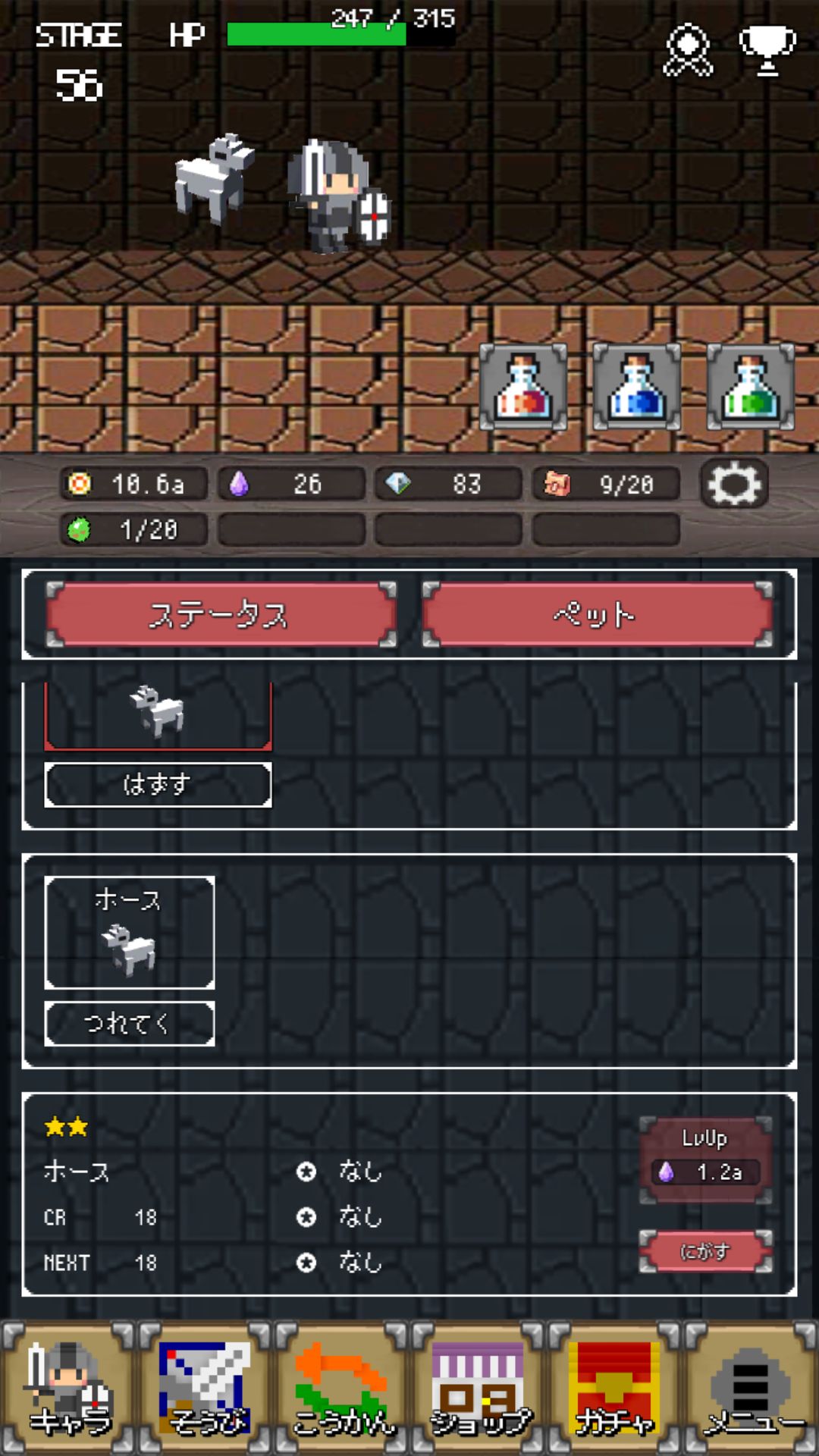 ダミーブレイブ androidアプリスクリーンショット2