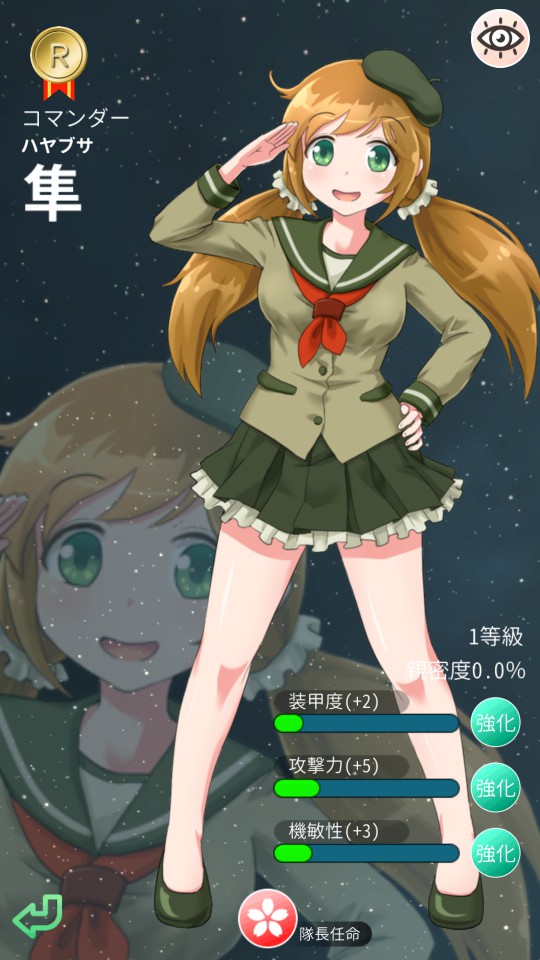 androidアプリ ガールズメソッド！攻略スクリーンショット5