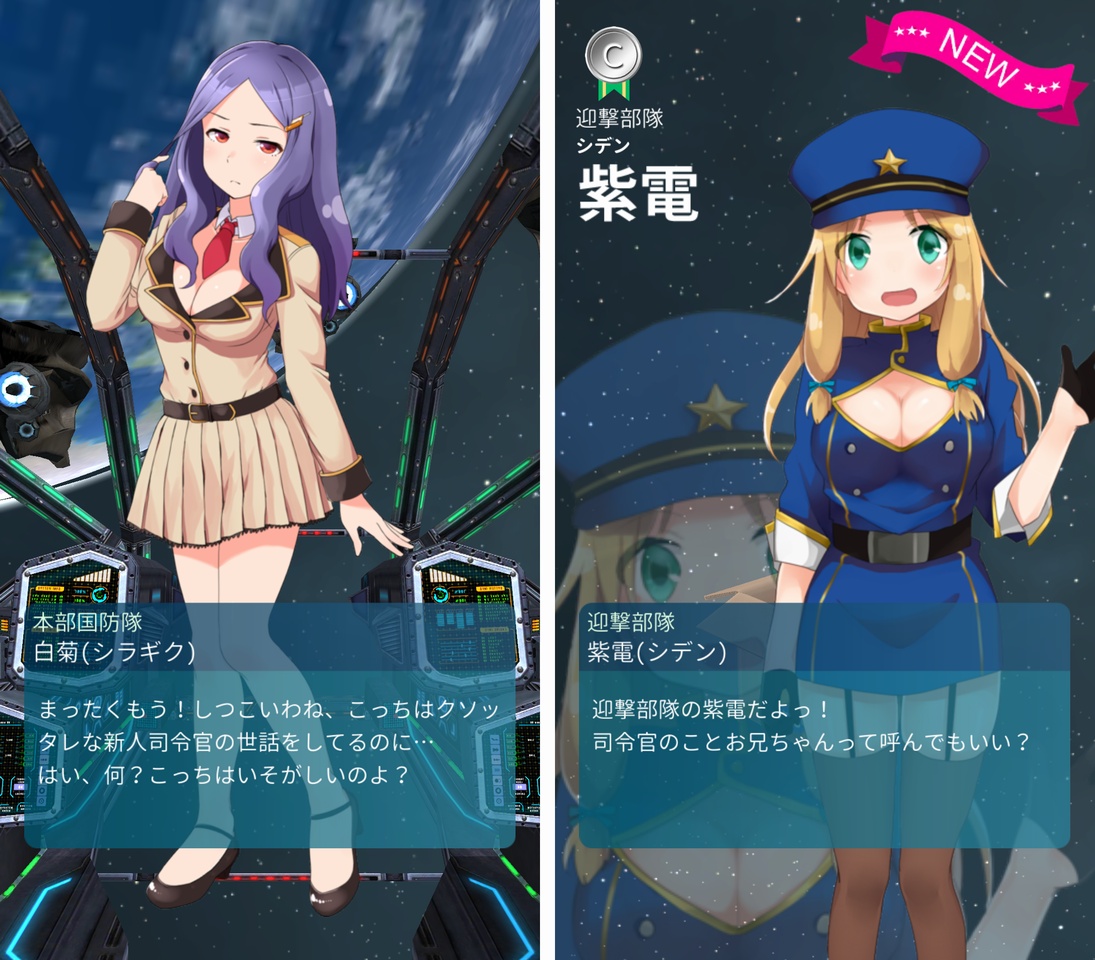 ガールズメソッド！ androidアプリスクリーンショット2