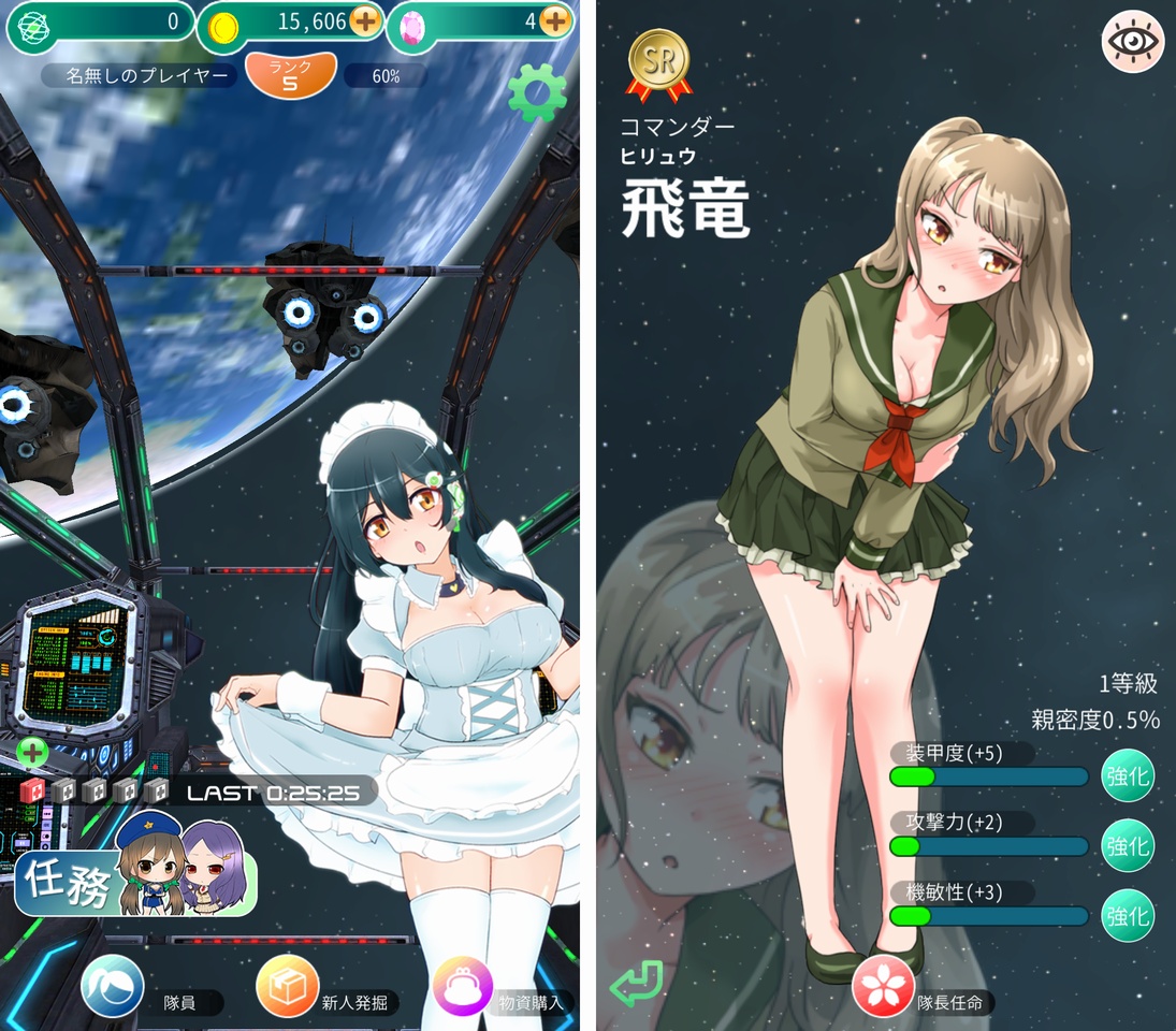 ガールズメソッド！ androidアプリスクリーンショット3