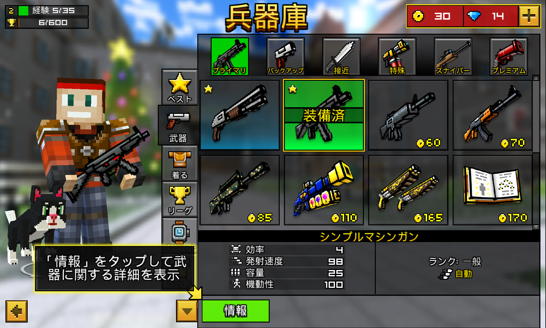 androidアプリ Pixel Gun 3D攻略スクリーンショット2