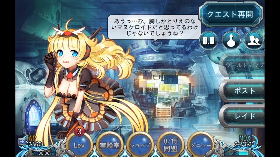 androidアプリ UNLEASHED（アンリーシュド）攻略スクリーンショット5