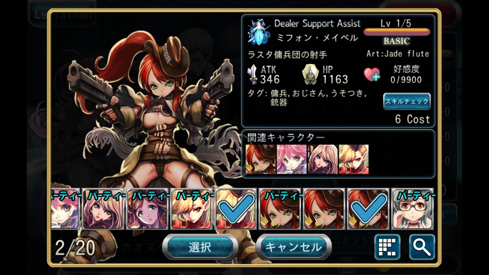 androidアプリ UNLEASHED（アンリーシュド）攻略スクリーンショット6