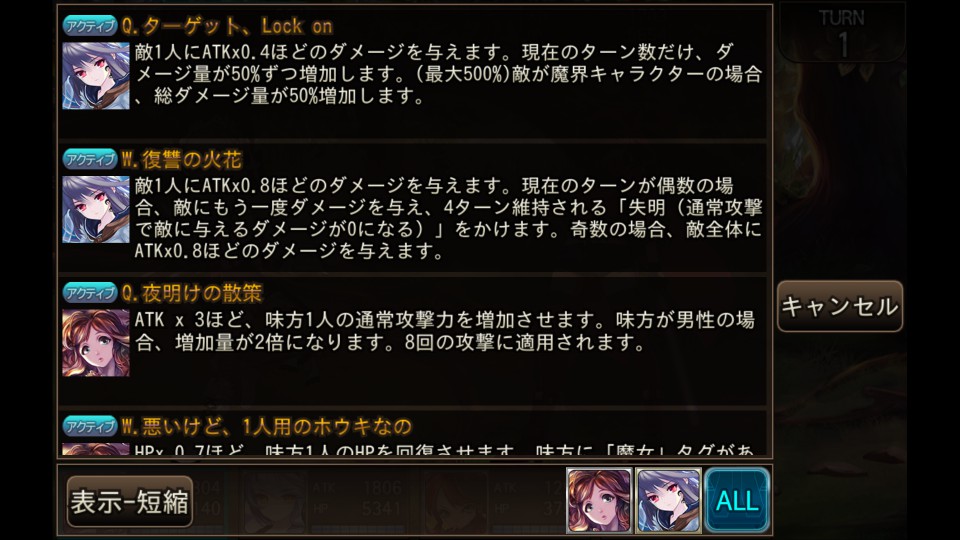 androidアプリ UNLEASHED（アンリーシュド）攻略スクリーンショット7
