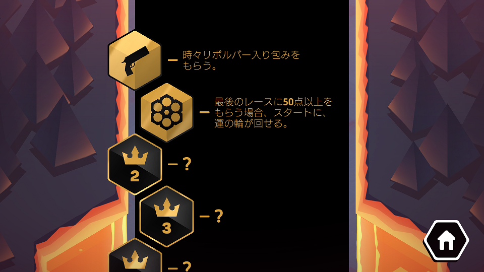 androidアプリ Hellrider 2攻略スクリーンショット7