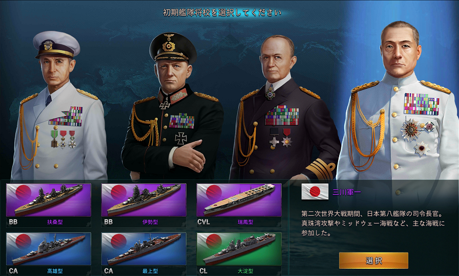 androidアプリ 大戦艦-Ocean Overlord攻略スクリーンショット2