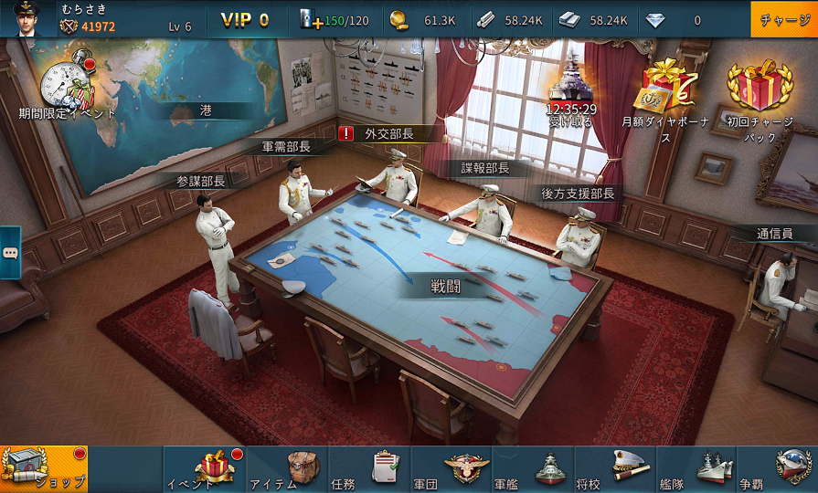 androidアプリ 大戦艦-Ocean Overlord攻略スクリーンショット3