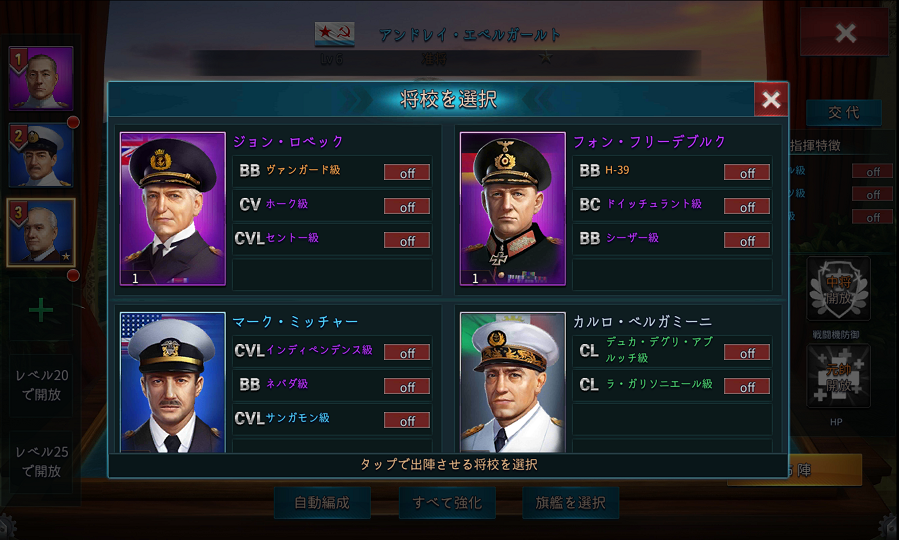 大戦艦-Ocean Overlord androidアプリスクリーンショット3