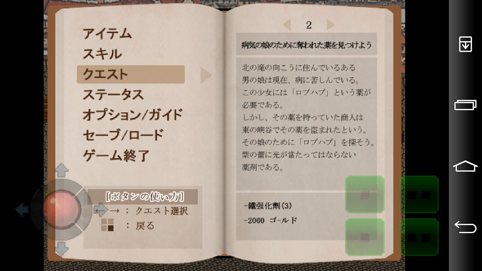 androidアプリ Treisia Story攻略スクリーンショット7