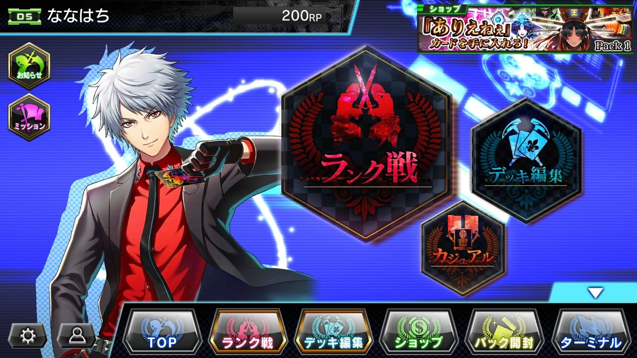 androidアプリ コード オブ ジョーカー（CODE OF JOKER Pocket）攻略スクリーンショット1