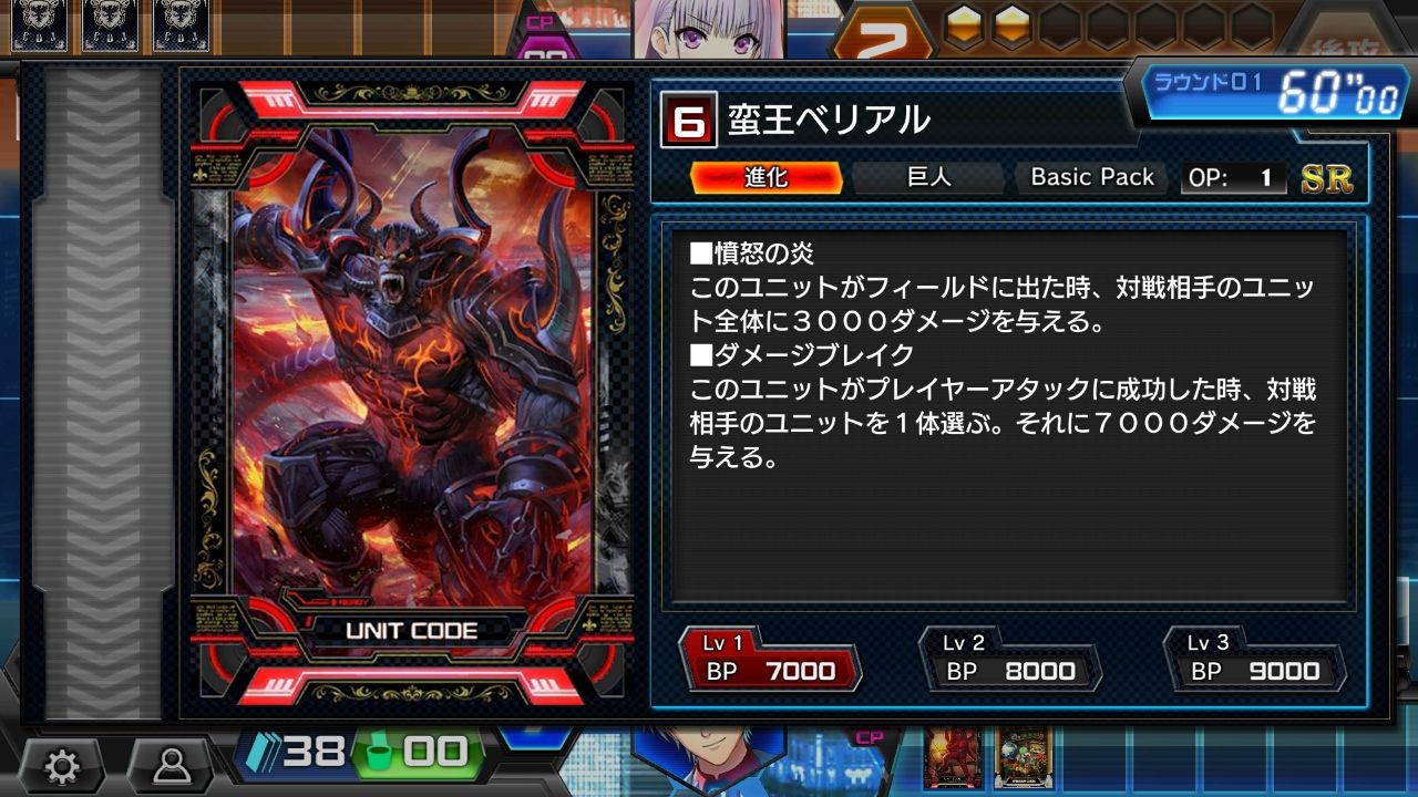 androidアプリ コード オブ ジョーカー（CODE OF JOKER Pocket）攻略スクリーンショット3