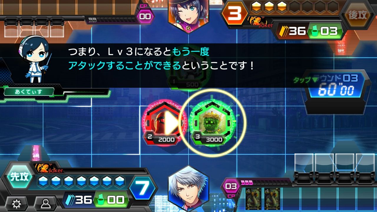 androidアプリ コード オブ ジョーカー（CODE OF JOKER Pocket）攻略スクリーンショット4