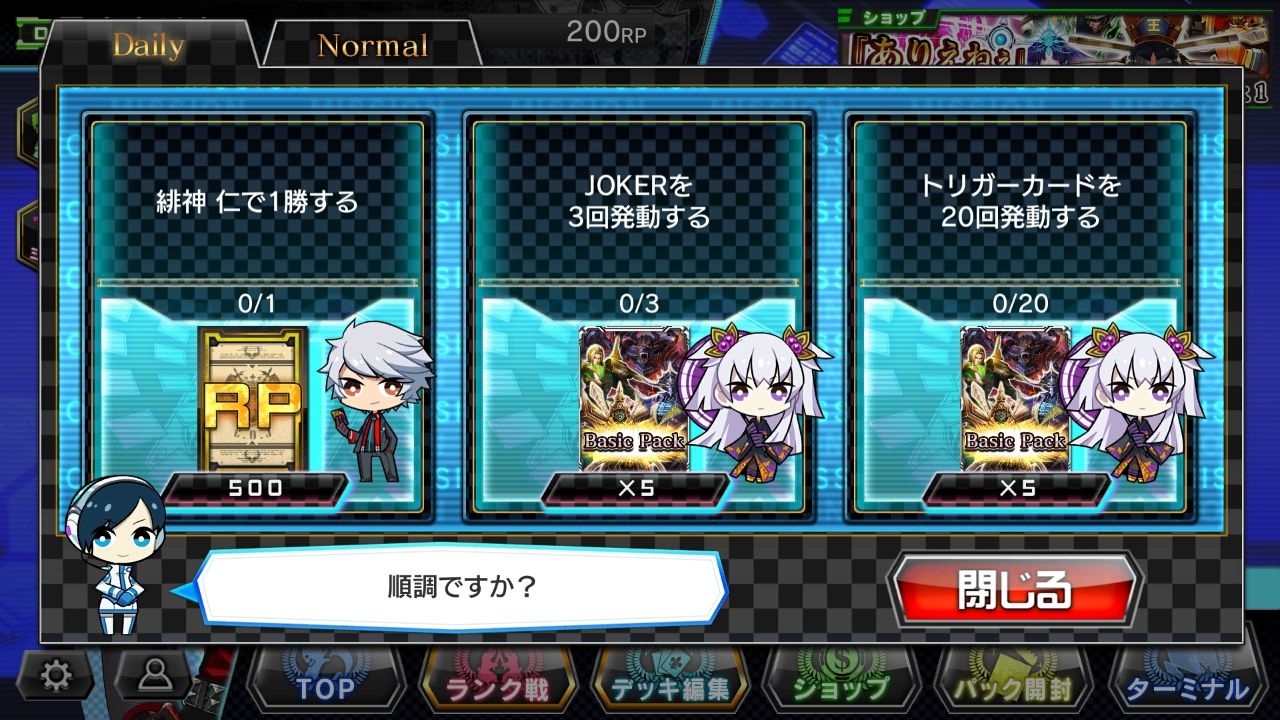 コード オブ ジョーカー（CODE OF JOKER Pocket） androidアプリスクリーンショット3