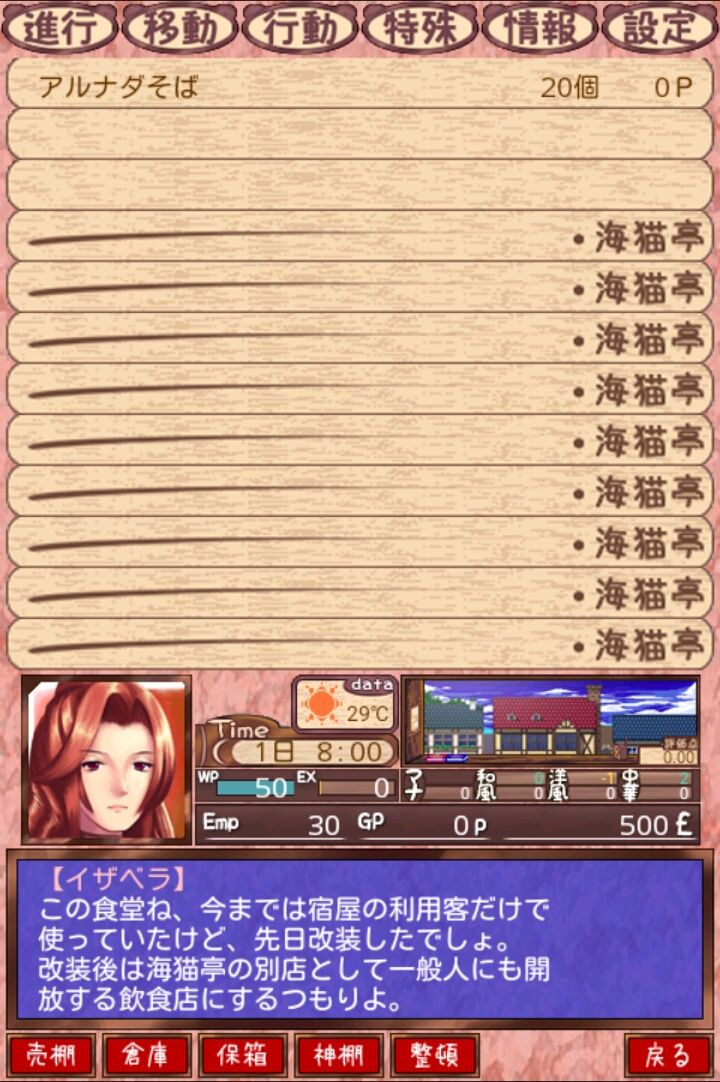 androidアプリ 海猫亭Lite攻略スクリーンショット1
