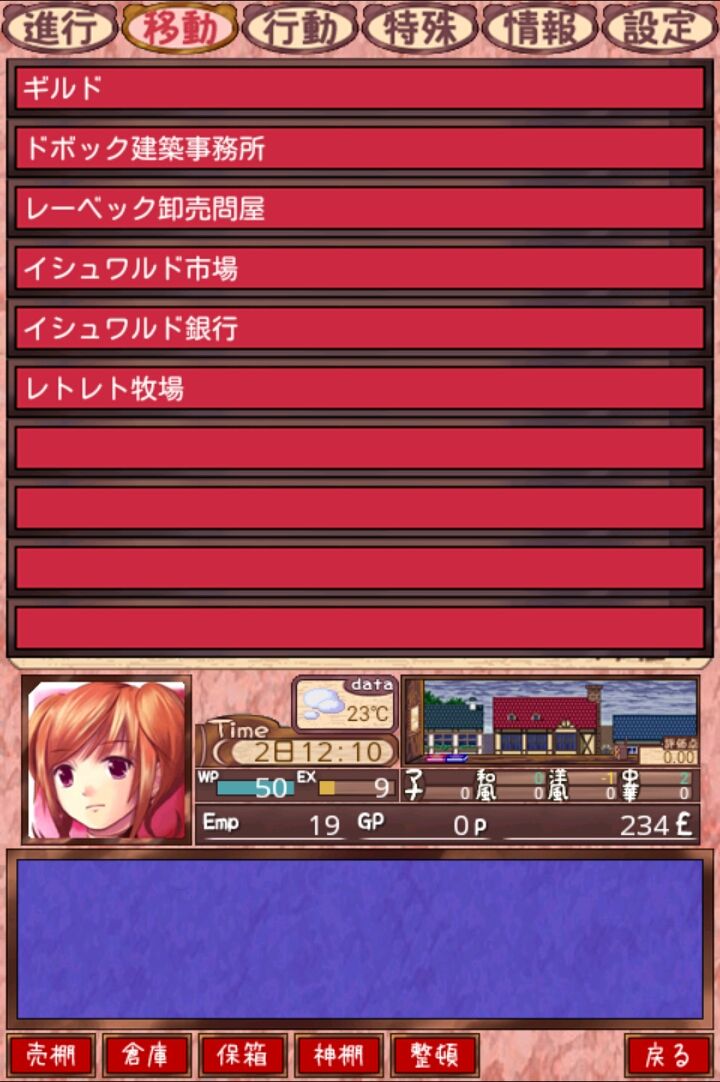 androidアプリ 海猫亭Lite攻略スクリーンショット2