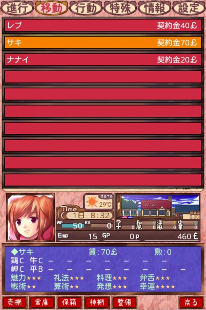 androidアプリ 海猫亭Lite攻略スクリーンショット4