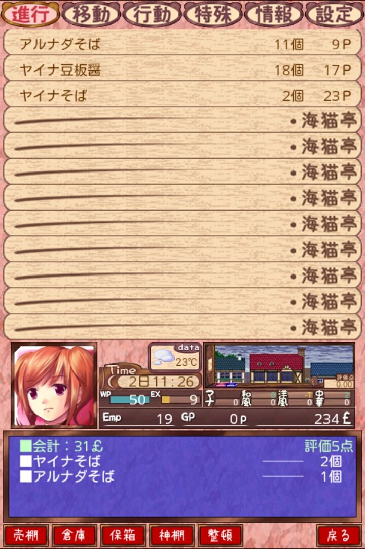 海猫亭Lite androidアプリスクリーンショット1