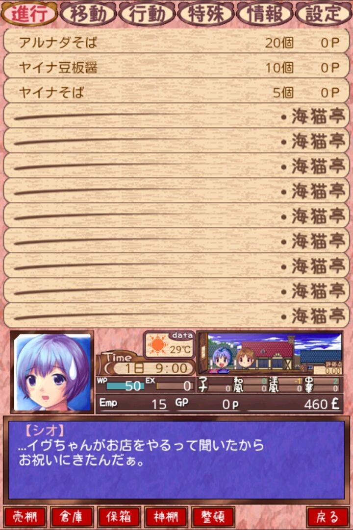 海猫亭Lite androidアプリスクリーンショット2